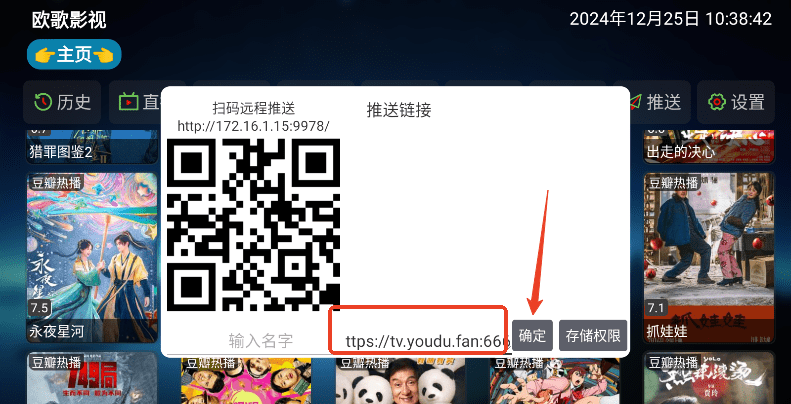 欧歌影视配置教程