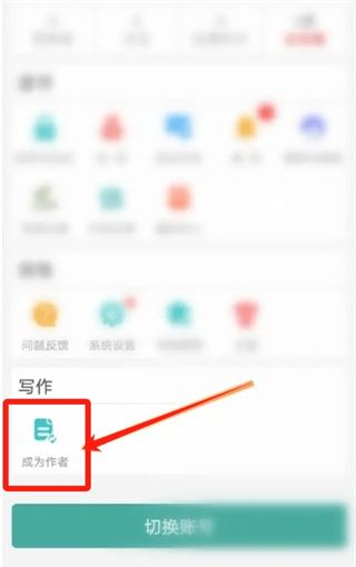 晋江文学城如何写小说