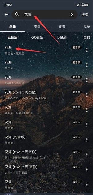 速悦音乐app