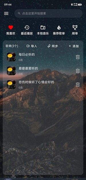 速悦音乐app