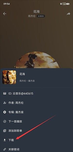 速悦音乐app