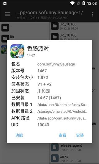 MT管理器汉化版