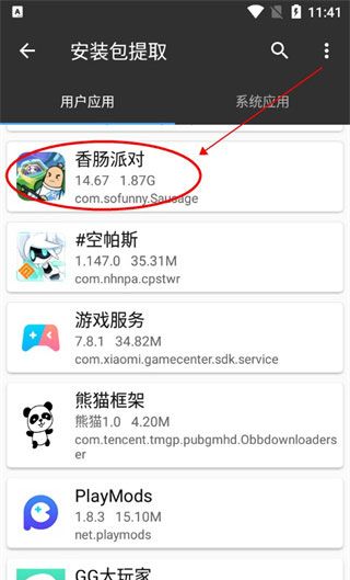 MT管理器汉化版