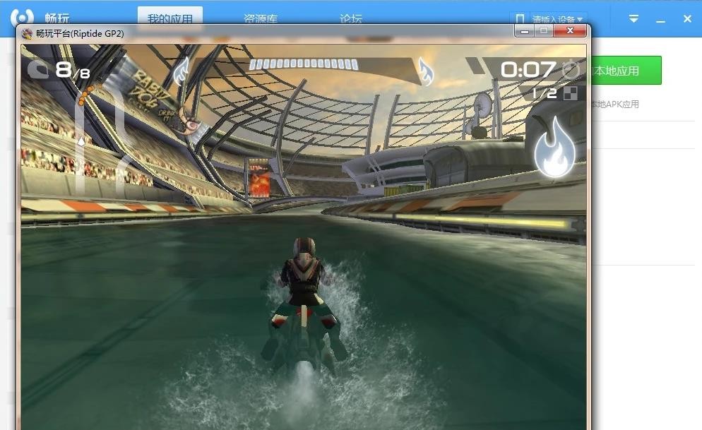 畅玩安卓模拟器