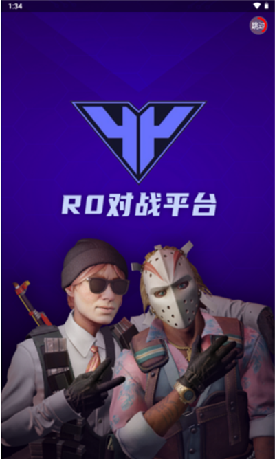 R0对战平台app下载手机版 R0对战平台app下载手机版