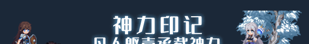 《神陨之地》DEMO版