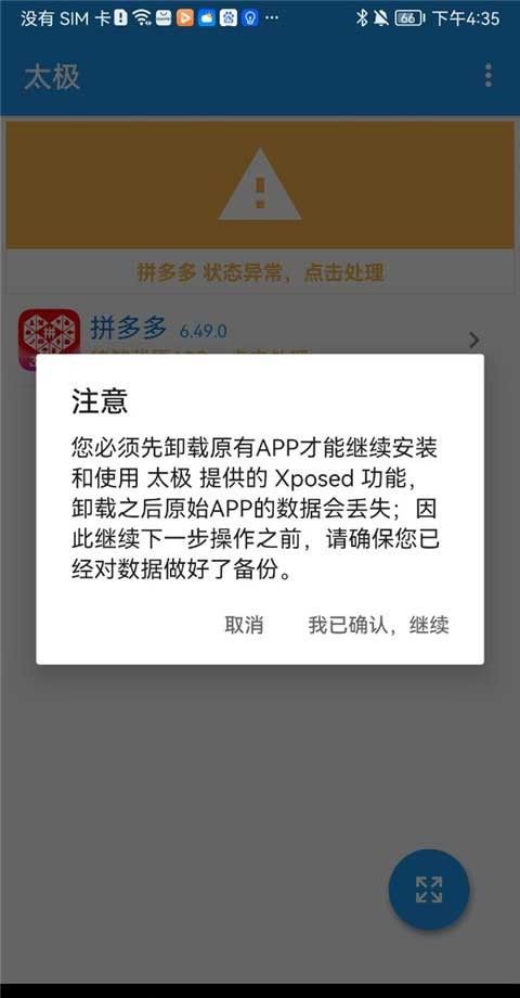 太极app使用教程