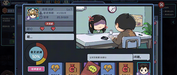 《互联网创业模拟器》DEMO版