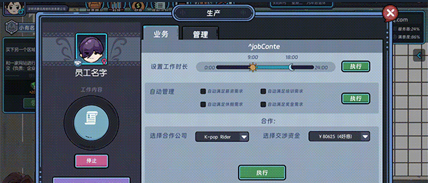 《互联网创业模拟器》DEMO版