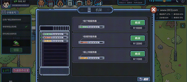 《互联网创业模拟器》DEMO版