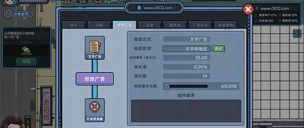 《互联网创业模拟器》DEMO版