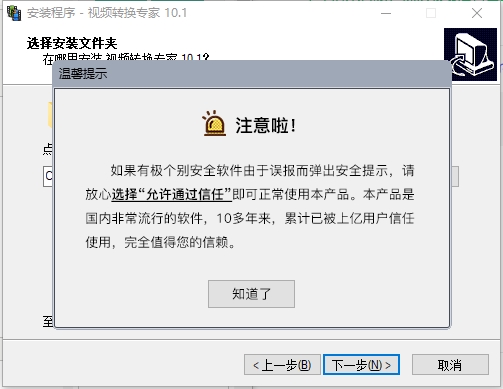 视频转换专家软件