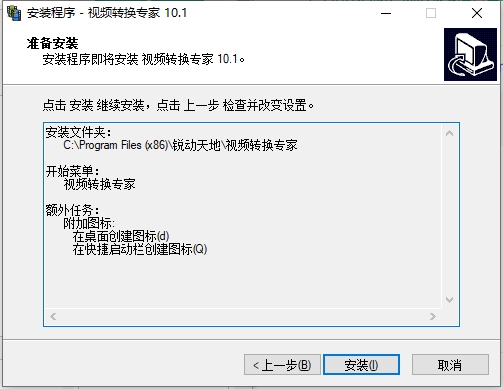 视频转换专家软件