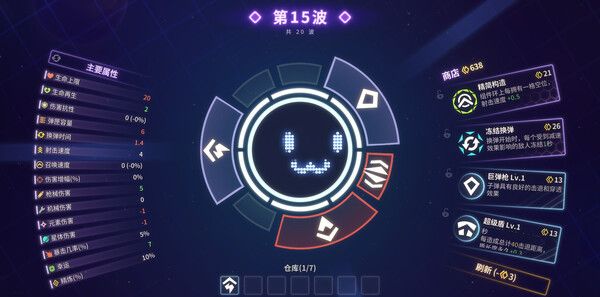 《激射超新星》官方版