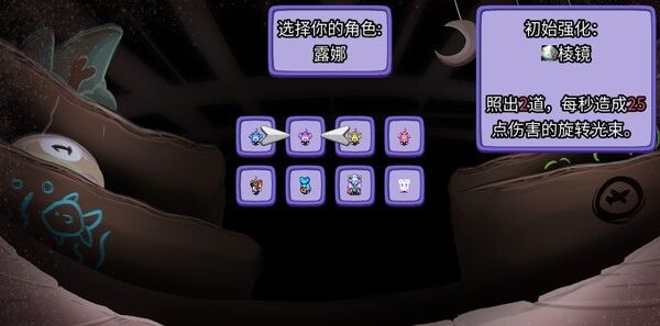 《迷宫鼠抢先体验版》免安装汉化版