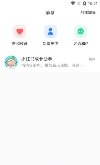 小红书app使用方法