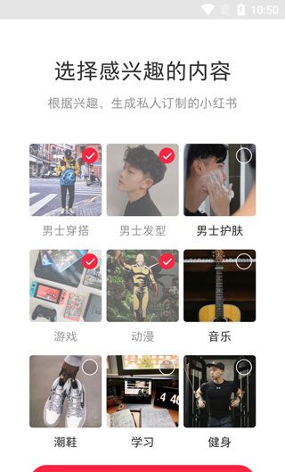 小红书app使用方法
