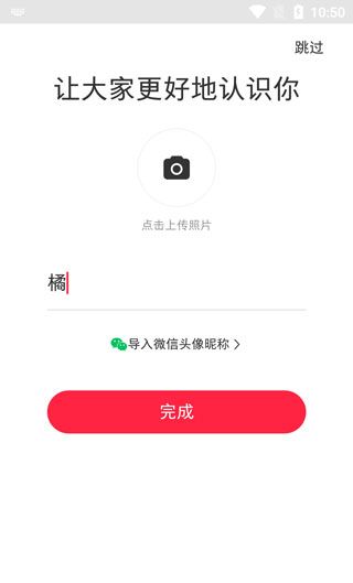 小红书app使用指南