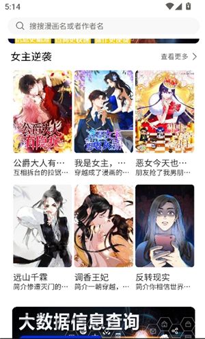 漫蛙2app下载正版1.1.8