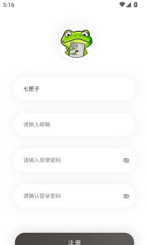 漫蛙2app下载正版1.1.8