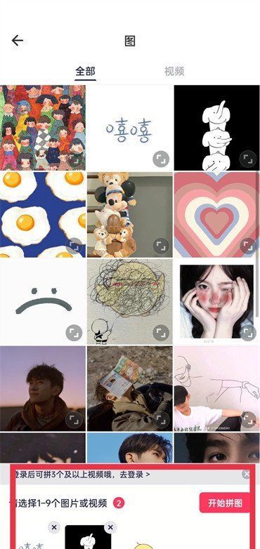 《美图秀秀》合并图片教程