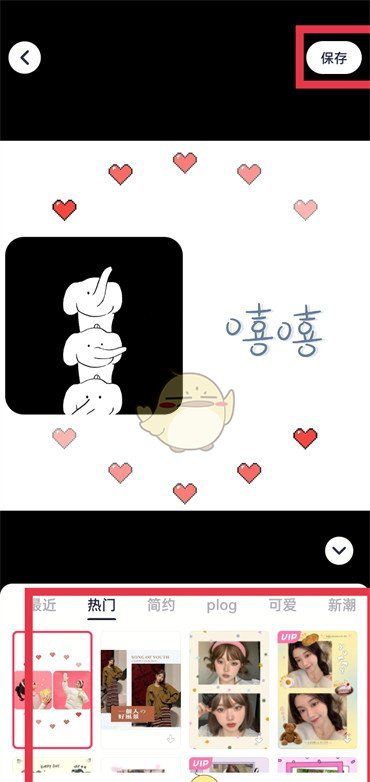 《美图秀秀》合并图片教程