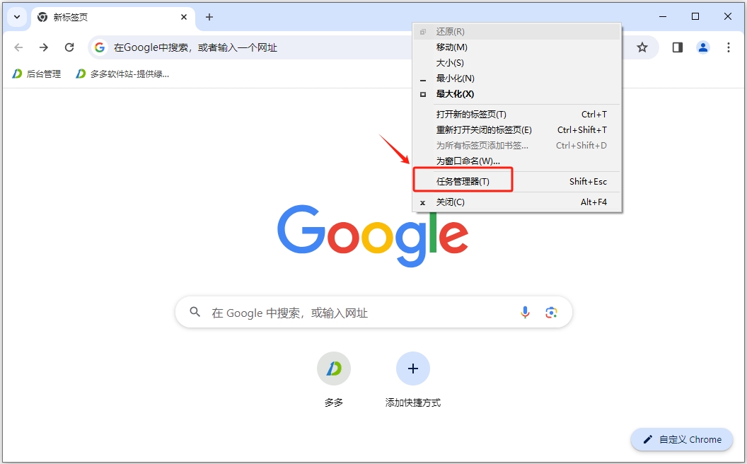 谷歌浏览器(GoogleChrome)