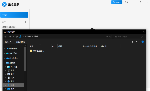 维念音乐