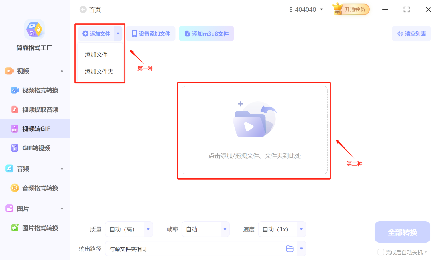 简鹿格式工厂