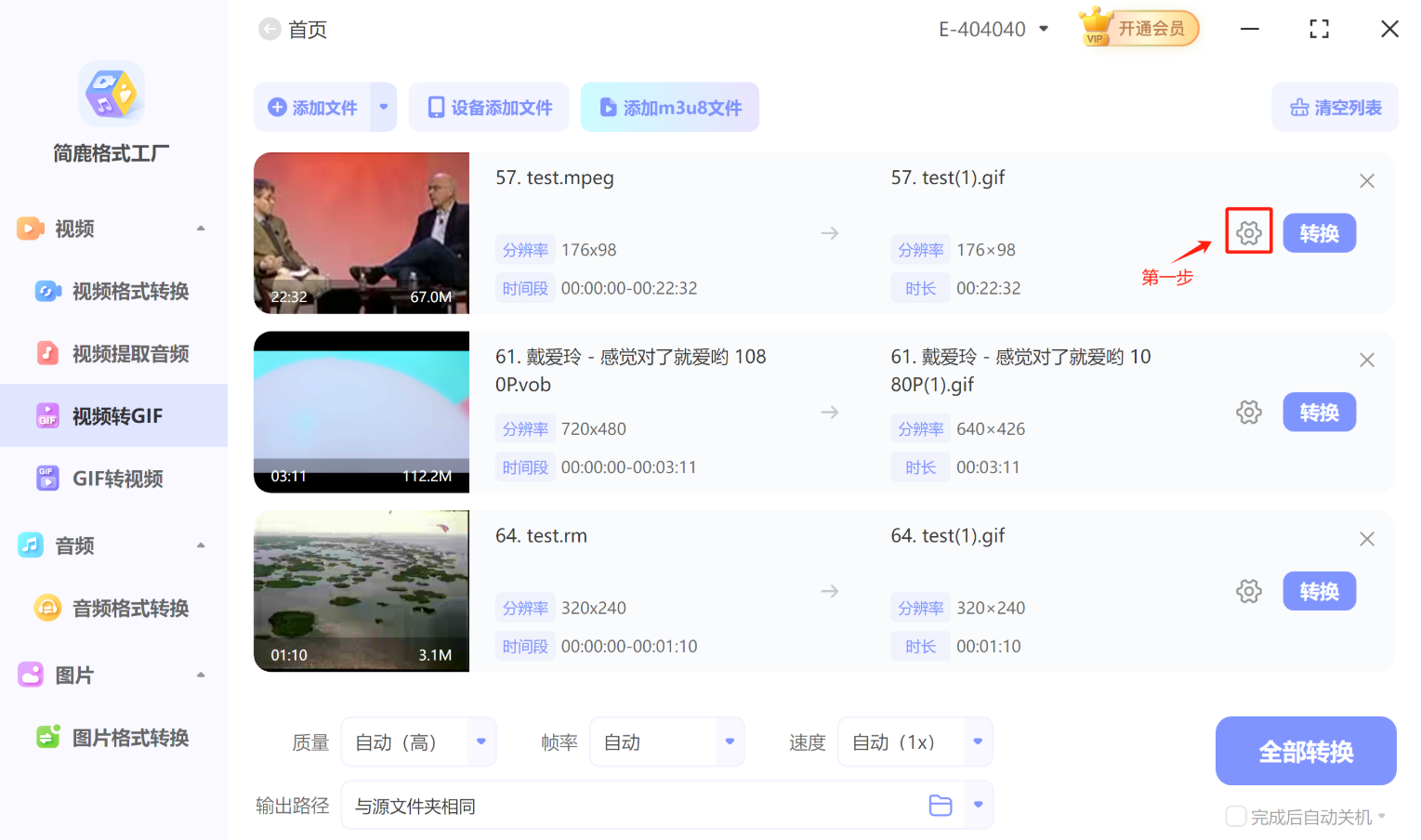 简鹿格式工厂