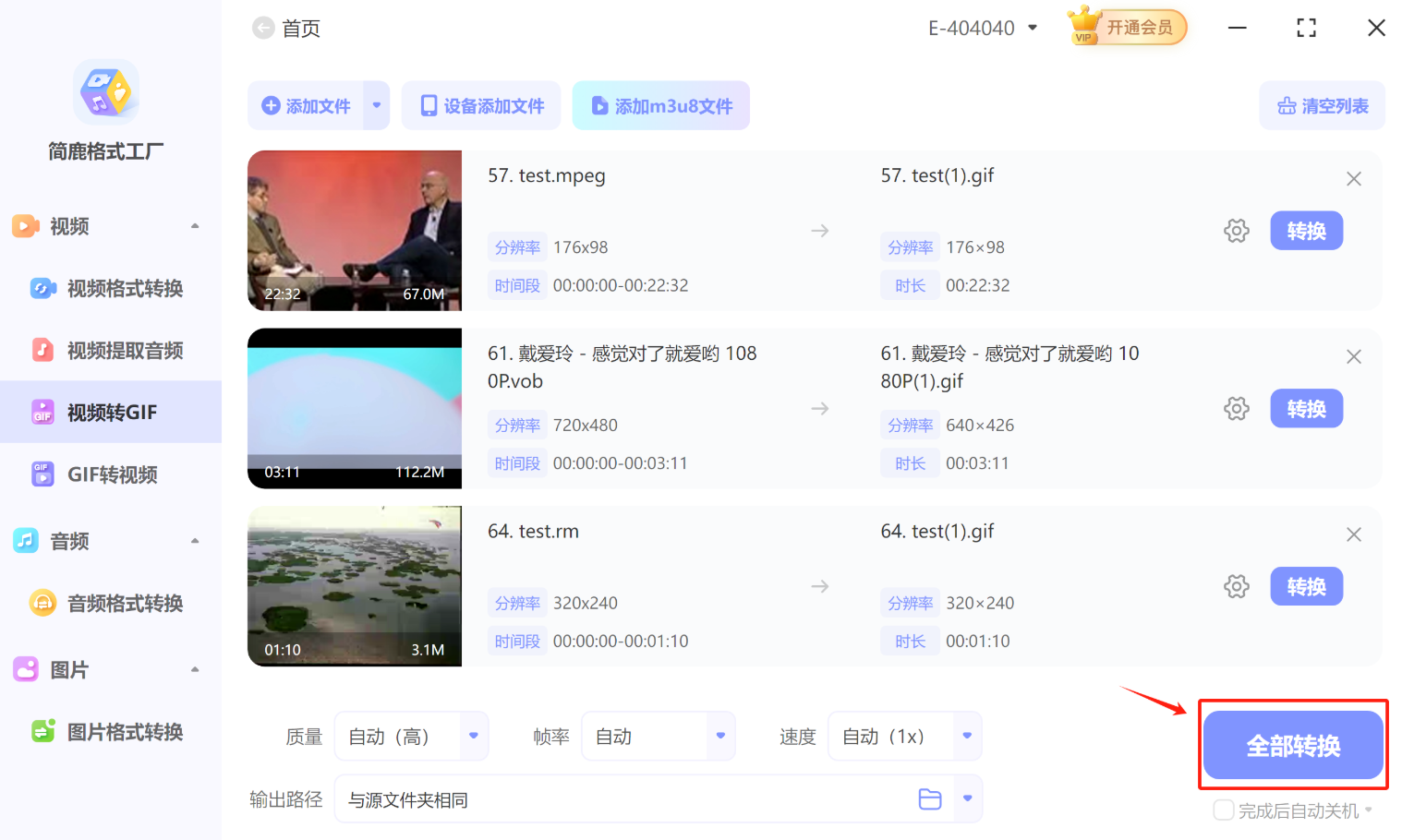 简鹿格式工厂