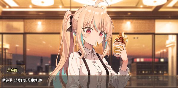 《虚构未来》官方版