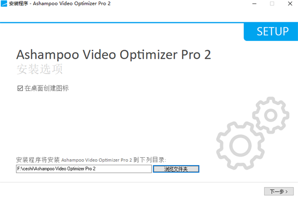 Ashampoo Video Optimizer Pro(视频处理软件)