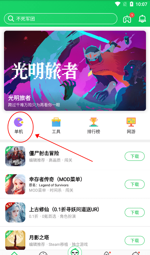 葫芦侠找破解版游戏教程