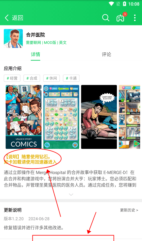 葫芦侠找破解版游戏教程