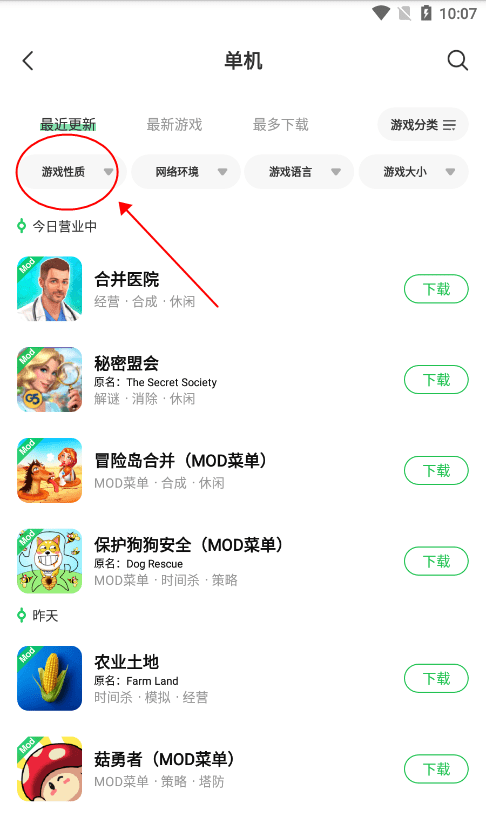 葫芦侠找破解版游戏教程