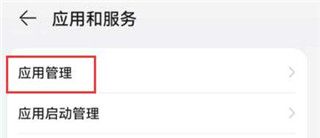 HMS Core打开权限教程