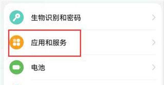 HMS Core打开权限教程