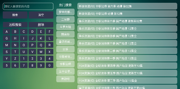 TVBox开源版4.0电视盒子2023最新版 TVBox开源版4.0电视盒子2023最新版