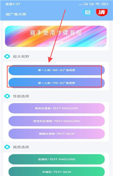 超广角大师图片5