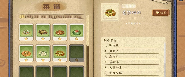 《华夏珍馐坊》demo