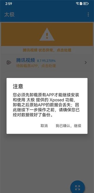 太极虚拟框架如何使用 太极虚拟框架如何使用教程