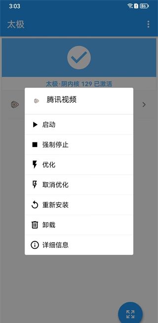 太极虚拟框架如何使用 太极虚拟框架如何使用教程
