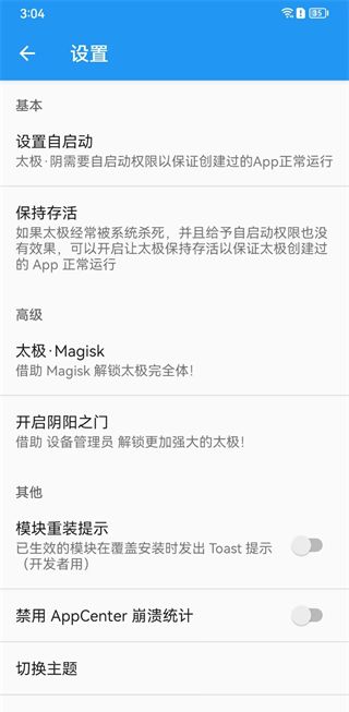 太极虚拟框架如何使用 太极虚拟框架如何使用教程