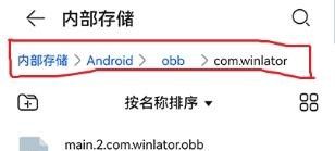 winlator怎么导入游戏