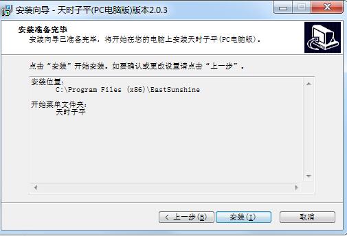 天时子平生辰八字