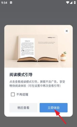 追书浏览器app下载