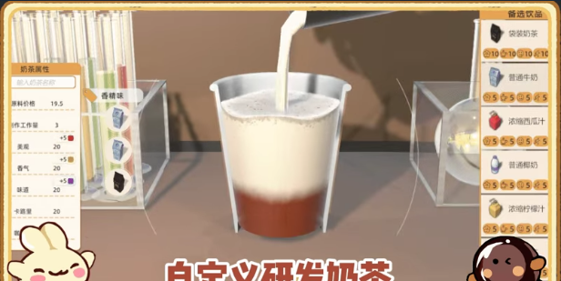 《奶茶店大亨》demo