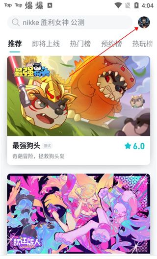 TapTap青少年模式教程