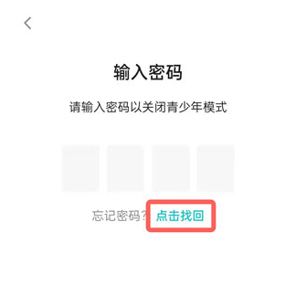 TapTap青少年模式教程